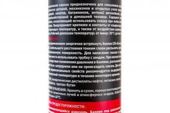 Смазка Rezoil LITHIUM литиевая аэрозоль 335 мл