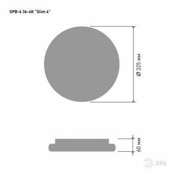 Светильник ЭРА Slim SPB-6 36-4K 36вт 4000К