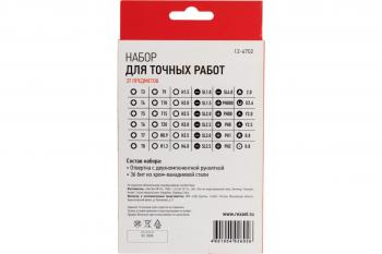 Набор отверток для точечных работ 37 предметов REXANT