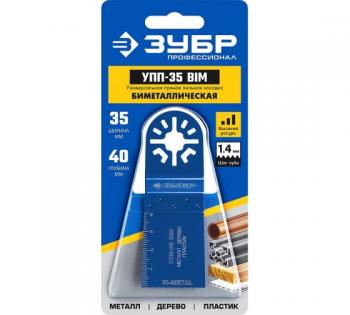 Насадка прямая пильная 35*40мм УПП-35 Зубр