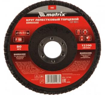 Круг лепестковый торцевой Р100 125*22,2 Matrix