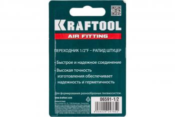 Переходник KRAFTOOL 1/2"F - рапид штуцер