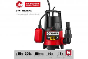 Насос дренажный НПГ-М1-900 Зубр 900 Вт, 230 л/мин, Н-9 м
