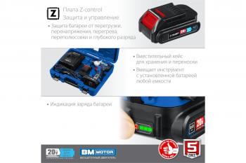 Гайковерт Зубр 20 В 280 Нм бесщёточный 2 АКБ*2 Ач