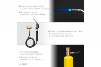 Горелка газовая Турбо KS-8000 t-2000°C со шлангом