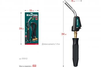 Горелка газовая Турбо KS-8000 t-2000°C со шлангом