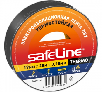 Изолента 19 мм х 20 м х 0,18 мм термостойкая SAFELINE THERMO