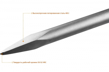 Зубило пикообразное 400 мм НЕХ30 Буран Зубр
