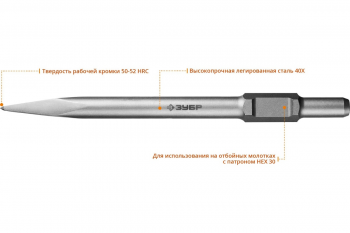 Зубило пикообразное 600 мм НЕХ30 Буран Зубр