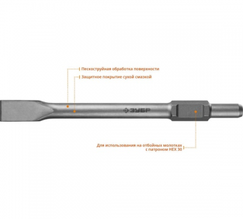 Зубило плоское 35*400 мм НЕХ30 Буран Зубр