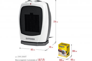 Тепловентилятор STEHER SVK-2000T 2 кВт, металлокерамический нагревательный элемент