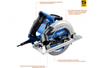 Пила дисковая 190 мм 1600 Вт ЗУБР Профессионал
