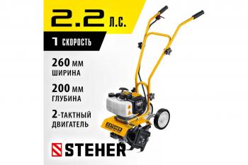 Культиватор бензиновый Steher GK-100 2.2 л.с., г/в-200 мм, ш/в-260 мм