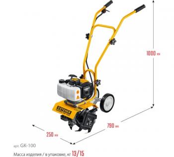 Культиватор бензиновый Steher GK-100 2.2 л.с., г/в-200 мм, ш/в-260 мм