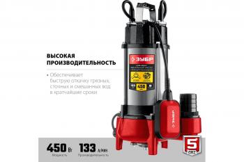 Насос фекальный НПФ-450-Р Зубр 450 Вт, 133 л/мин, Н-8 м