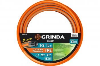 Шланг поливочный GRINDA FLEX 1/2" 15 м