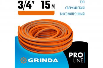 Шланг поливочный GRINDA FLEX 3/4" 15 м