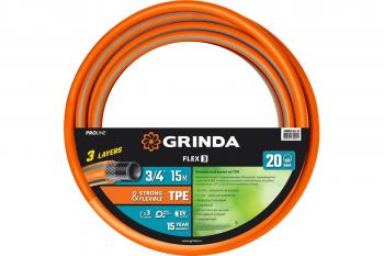 Шланг поливочный GRINDA FLEX 3/4" 15 м