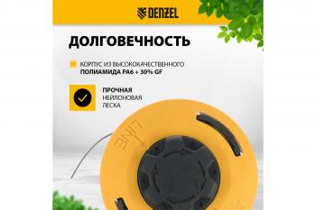 Катушка триммерная полуавтомат гайка M10x1.25L, гайка M10x1L, гайка M12x1.5L Denzel 96393