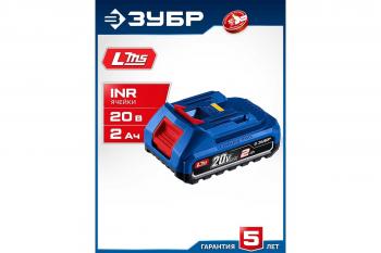Аккумулятор Зубр 20 В, 2,0 А/ч LMS BP-P-20-2