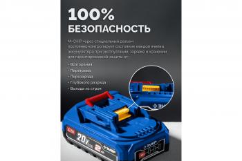 Аккумулятор Зубр 20 В, 2,0 А/ч LMS BP-P-20-2