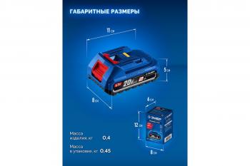 Аккумулятор Зубр 20 В, 2,0 А/ч LMS BP-P-20-2