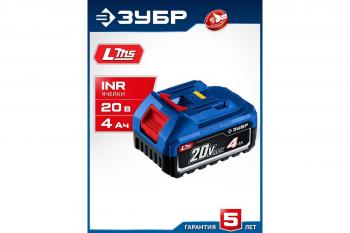 Аккумулятор Зубр 20 В, 4,0 А/ч LMS BP-P-20-4