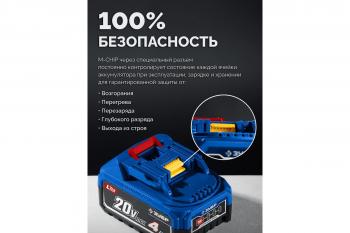 Аккумулятор Зубр 20 В, 4,0 А/ч LMS BP-P-20-4