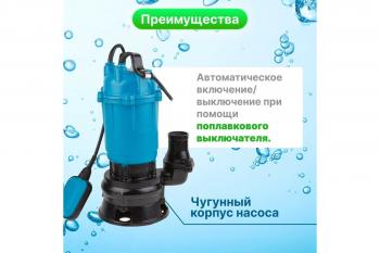 Насос для грязной воды DGM BP-А110(У) 1.5 кВт, 250 л/мин, Н-8 м