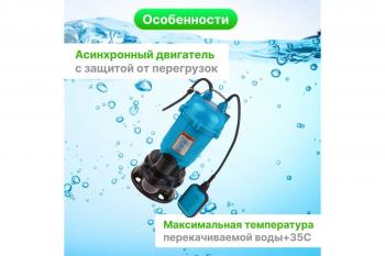 Насос для грязной воды DGM BP-А110(У) 1.5 кВт, 250 л/мин, Н-8 м