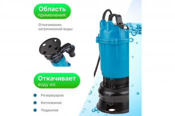 Насос для грязной воды DGM BP-А110(У) 1.5 кВт, 250 л/мин, Н-8 м