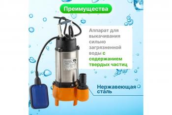 Насос фекальный Marvel 800 FE 250/10 370Вт, 200л/мин, Н-10м