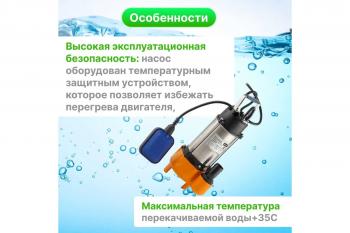 Насос фекальный Marvel 800 FE 250/10 370Вт, 200л/мин, Н-10м