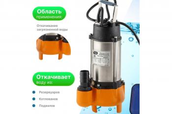 Насос фекальный Marvel 800 FE 250/10 370Вт, 200л/мин, Н-10м