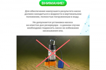 Насос фекальный Marvel 800 FE 250/10 370Вт, 200л/мин, Н-10м