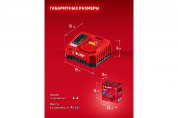 Устройство зарядное Зубр БЗУ-20-1 20В, 1*3А для LMS