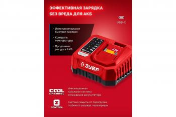 Устройство зарядное Зубр БЗУ-20-1 20В, 1*3А для LMS