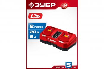 Устройство зарядное Зубр БЗУ-20-2 20В, 2*3А для LMS