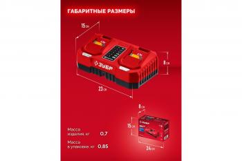 Устройство зарядное Зубр БЗУ-20-2 20В, 2*3А для LMS
