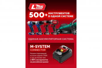 Устройство зарядное Зубр БЗУ-20-2 20В, 2*3А для LMS