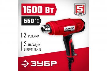Фен технический ЗУБР ФТ-1600 1,6 кВт