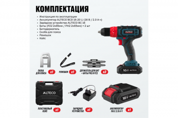 Дрель-шуруповерт аккумуляторная CID 16-28 Alteco