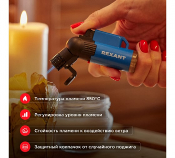 Горелка газовая GT-10 синяя