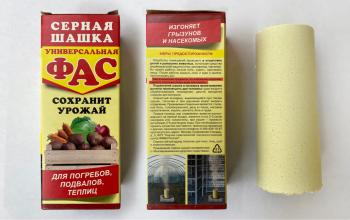 sernaya-shashka-300gr