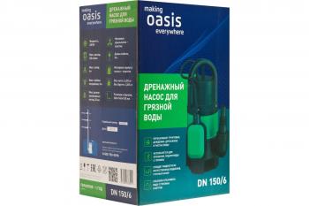 Насос дренажный DN 150/6 Oasis