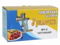 Мясорубка ручная Уралочка МЧ-С чугун с 4 насадками Челябинск