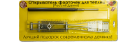 Автомат для проветривания теплиц 