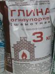 Глина огнеупорная (шамотная) 3кг