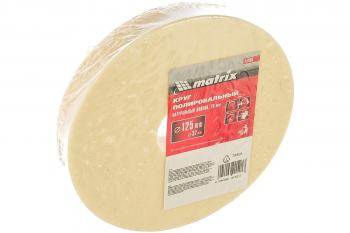 Диск полировальный из войлока 125х20х32мм Matrix
