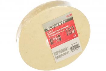 Диск полировальный из войлока 125х20х32мм Matrix